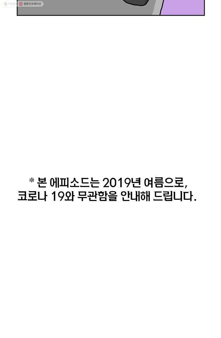 핫차!핫차! 차나무生 8화 3