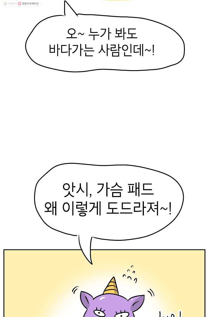 핫차!핫차! 차나무生 8화 5