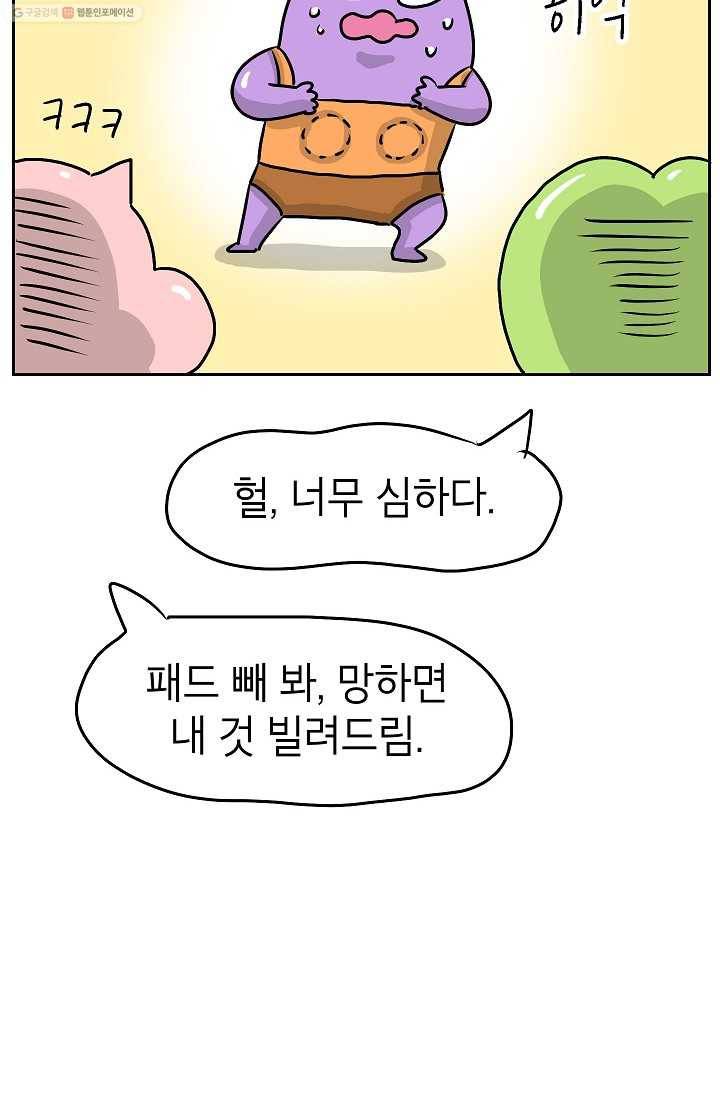 핫차!핫차! 차나무生 8화 6