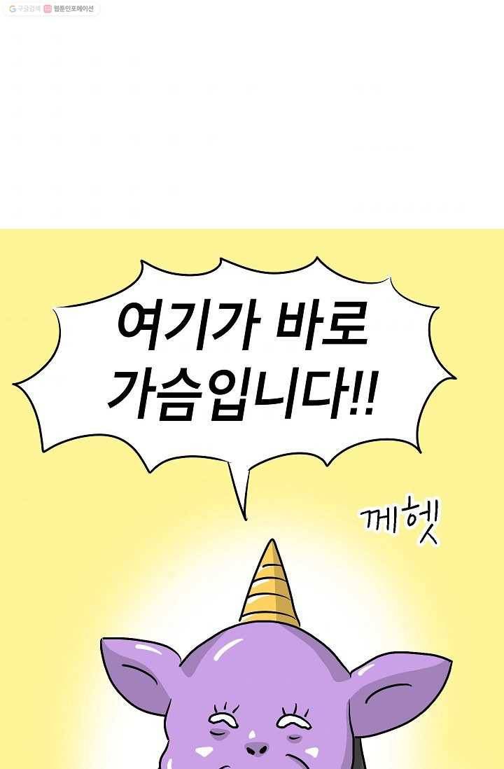 핫차!핫차! 차나무生 8화 8