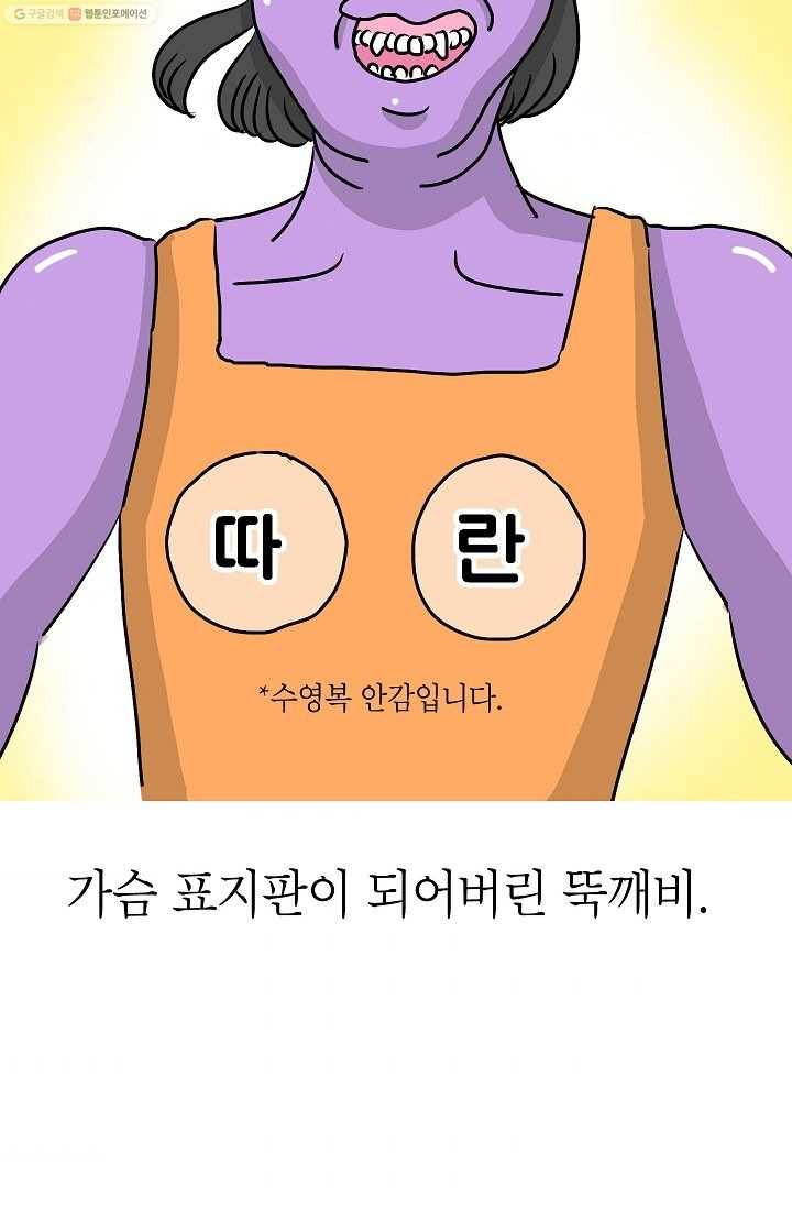 핫차!핫차! 차나무生 8화 9