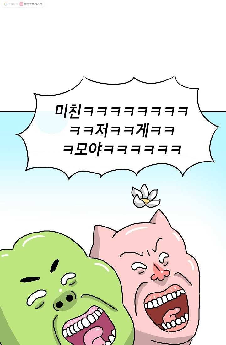 핫차!핫차! 차나무生 8화 10