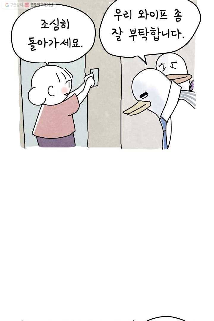 정신병동에도 아침이 와요 5화 2