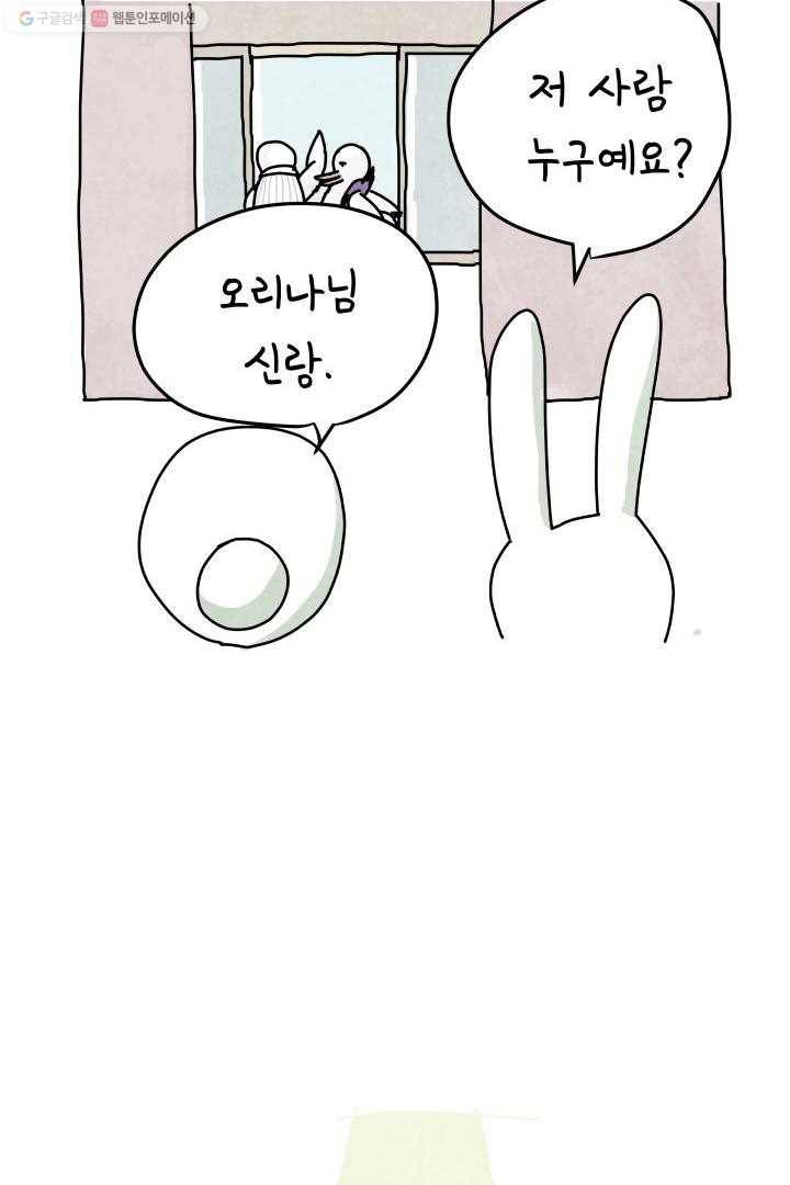 정신병동에도 아침이 와요 5화 3