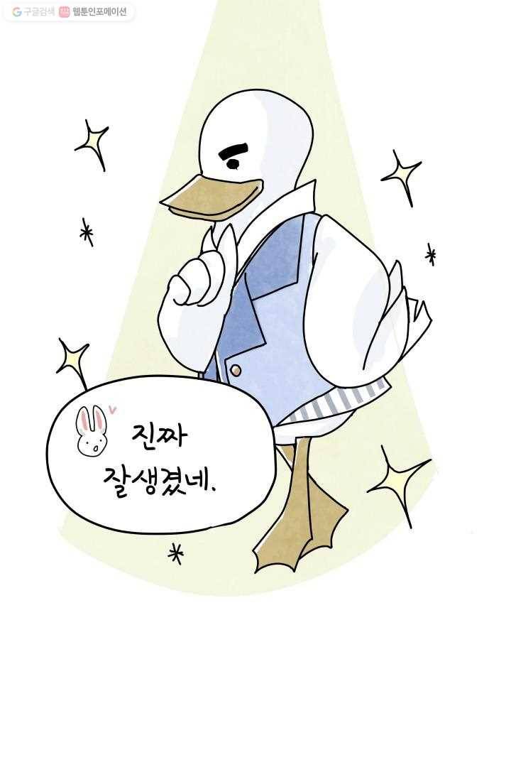 정신병동에도 아침이 와요 5화 4