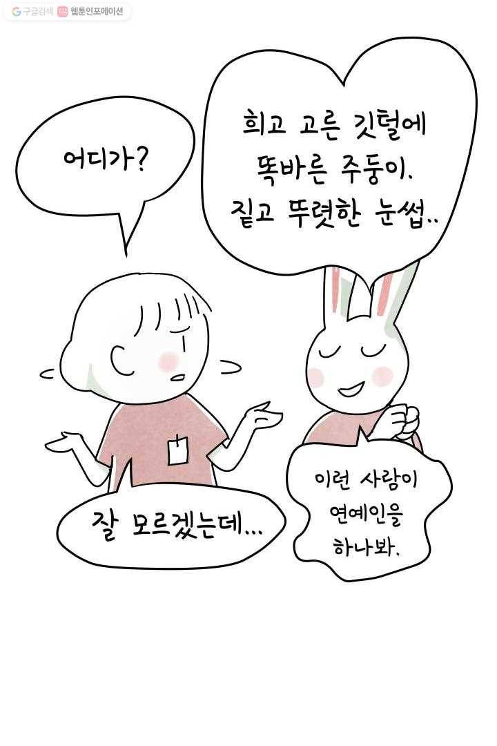 정신병동에도 아침이 와요 5화 5