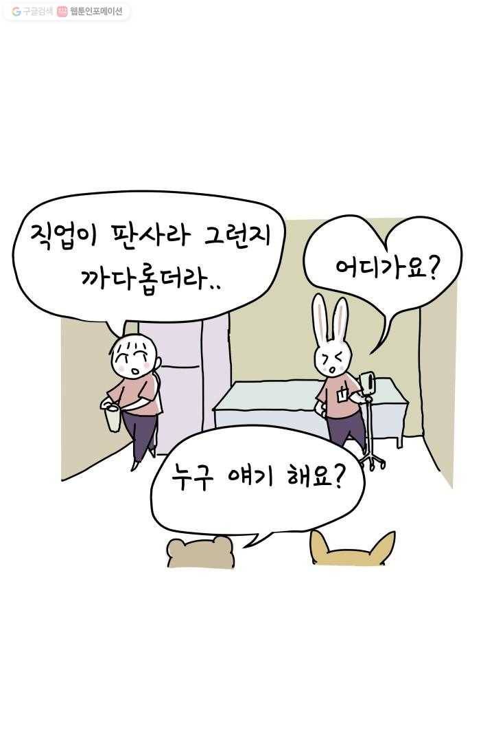 정신병동에도 아침이 와요 5화 6