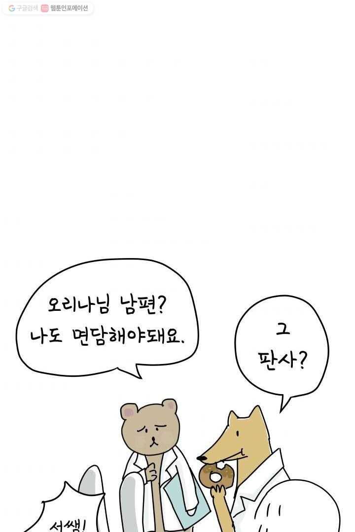 정신병동에도 아침이 와요 5화 7