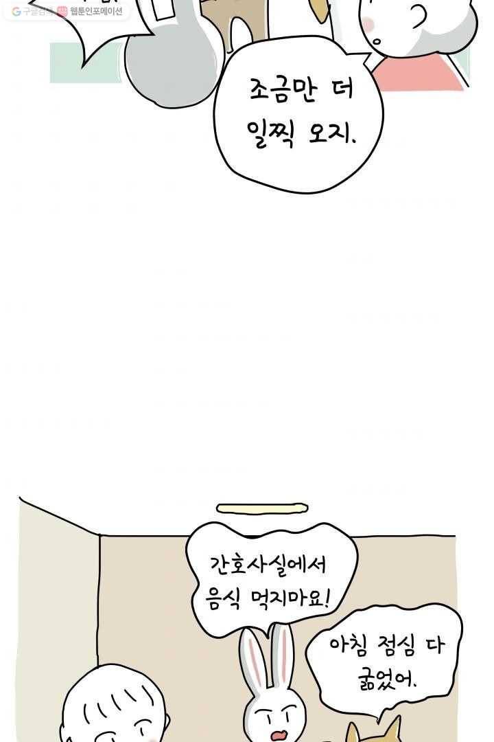 정신병동에도 아침이 와요 5화 8