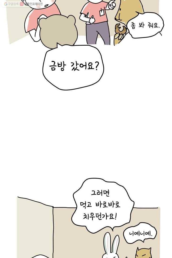 정신병동에도 아침이 와요 5화 9