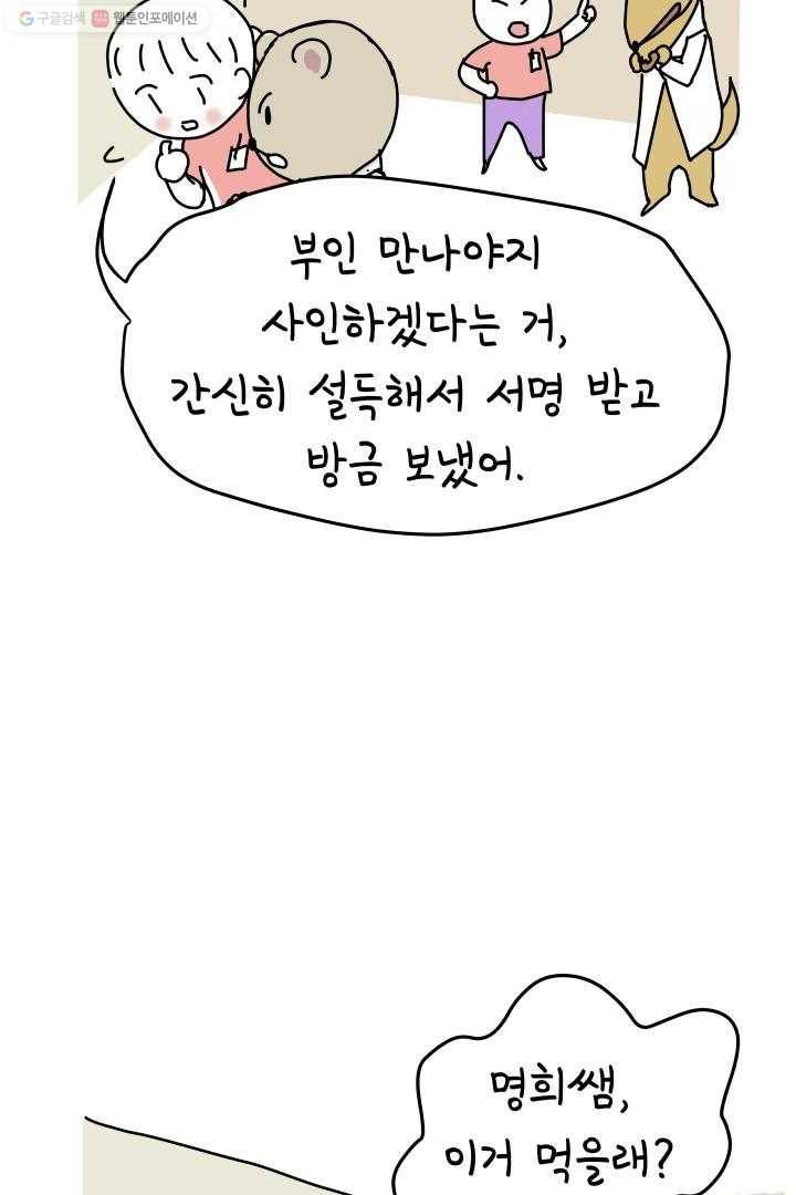 정신병동에도 아침이 와요 5화 10