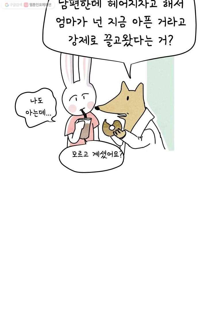 정신병동에도 아침이 와요 5화 12