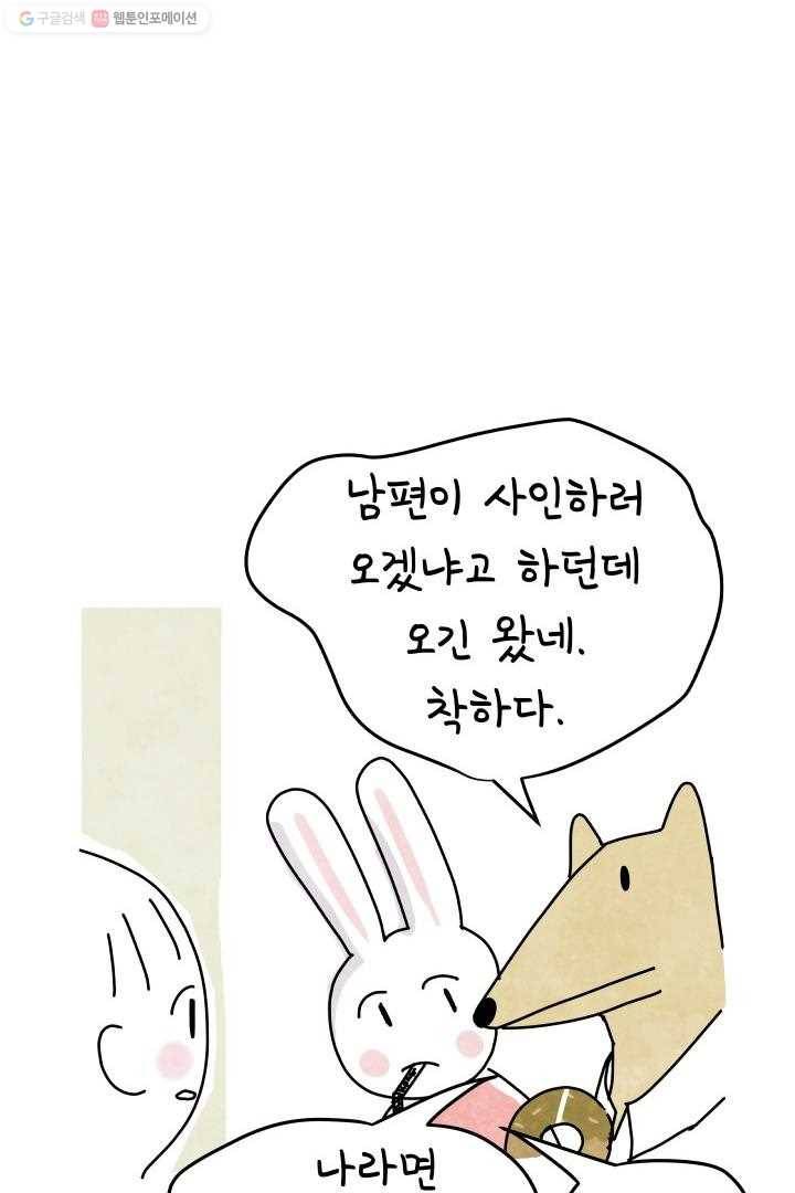 정신병동에도 아침이 와요 5화 13