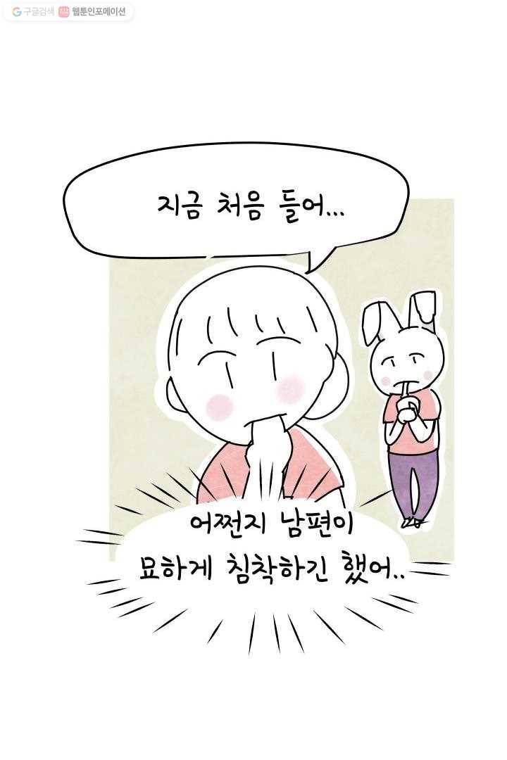 정신병동에도 아침이 와요 5화 15