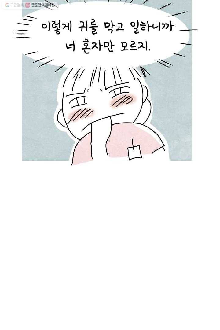 정신병동에도 아침이 와요 5화 17