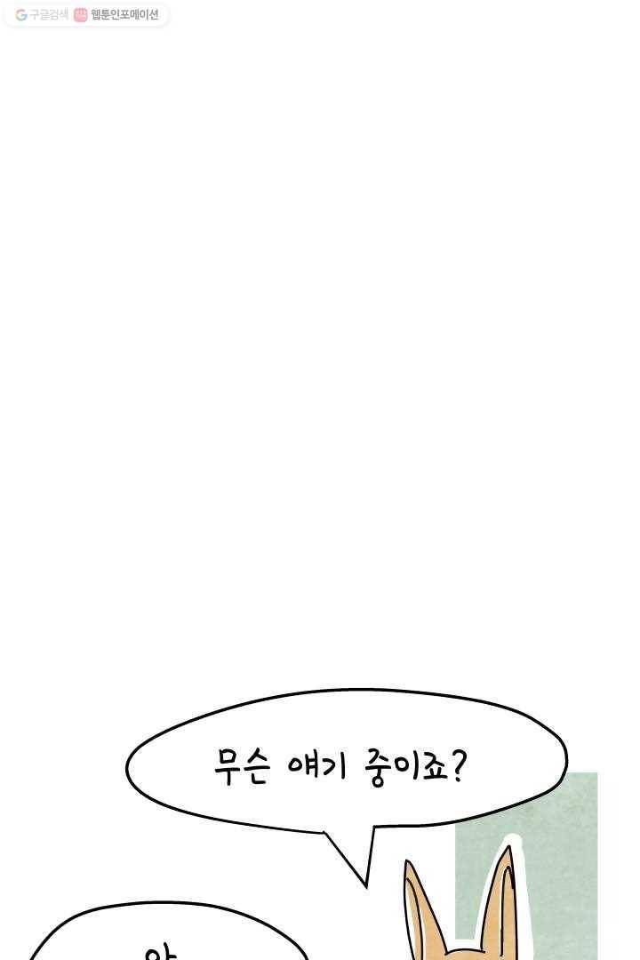 정신병동에도 아침이 와요 5화 18