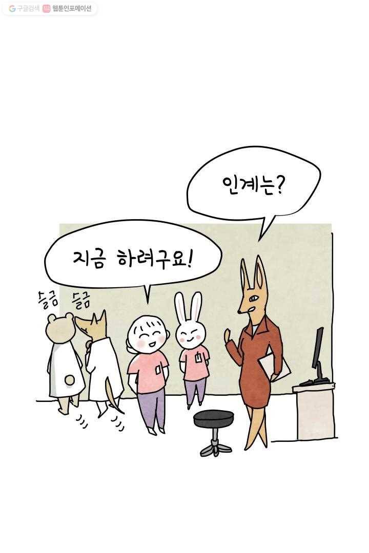정신병동에도 아침이 와요 5화 20
