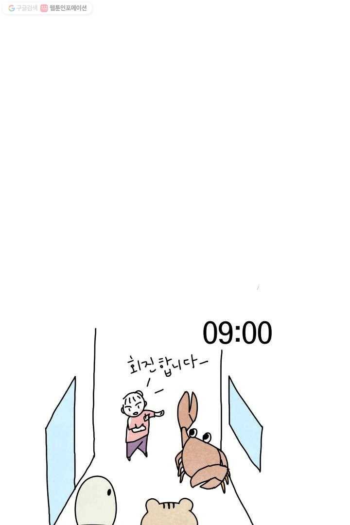 정신병동에도 아침이 와요 5화 23
