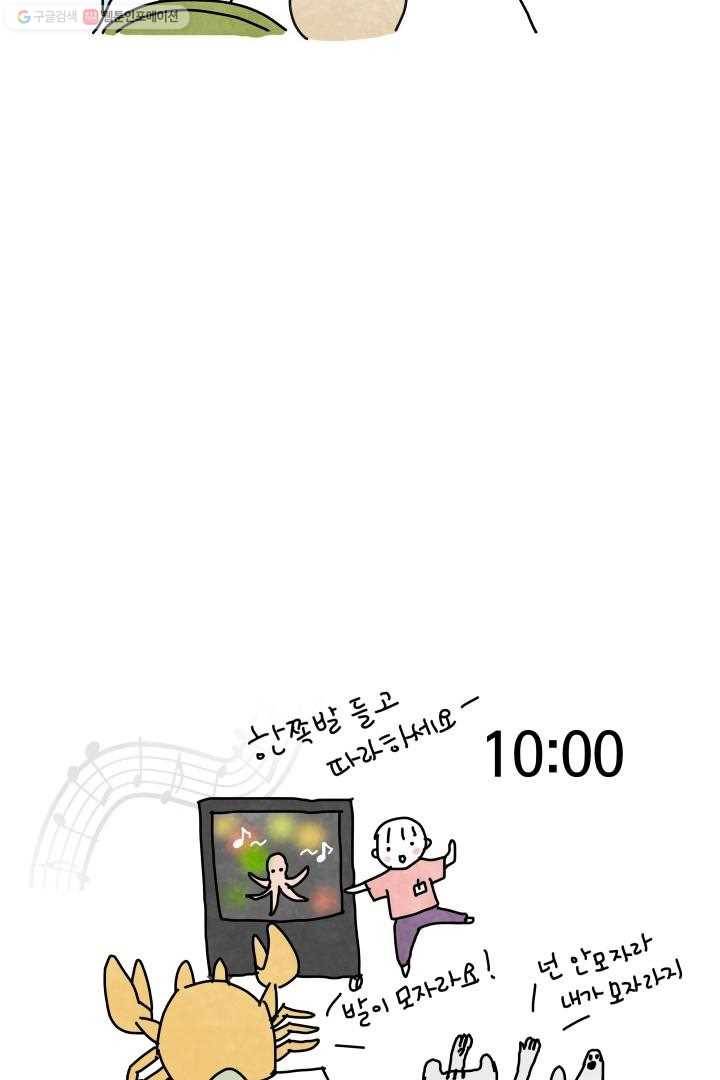 정신병동에도 아침이 와요 5화 24