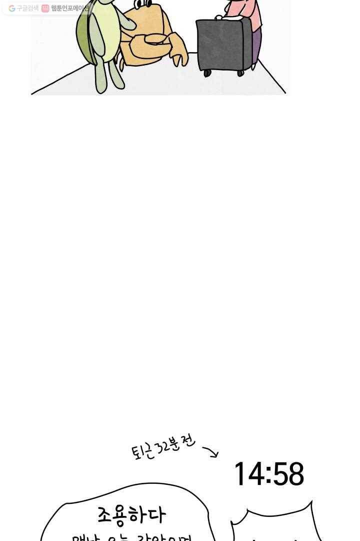 정신병동에도 아침이 와요 5화 26