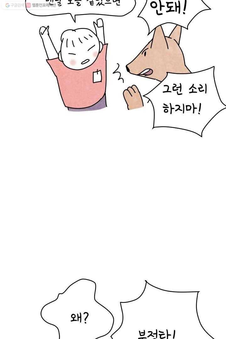 정신병동에도 아침이 와요 5화 27