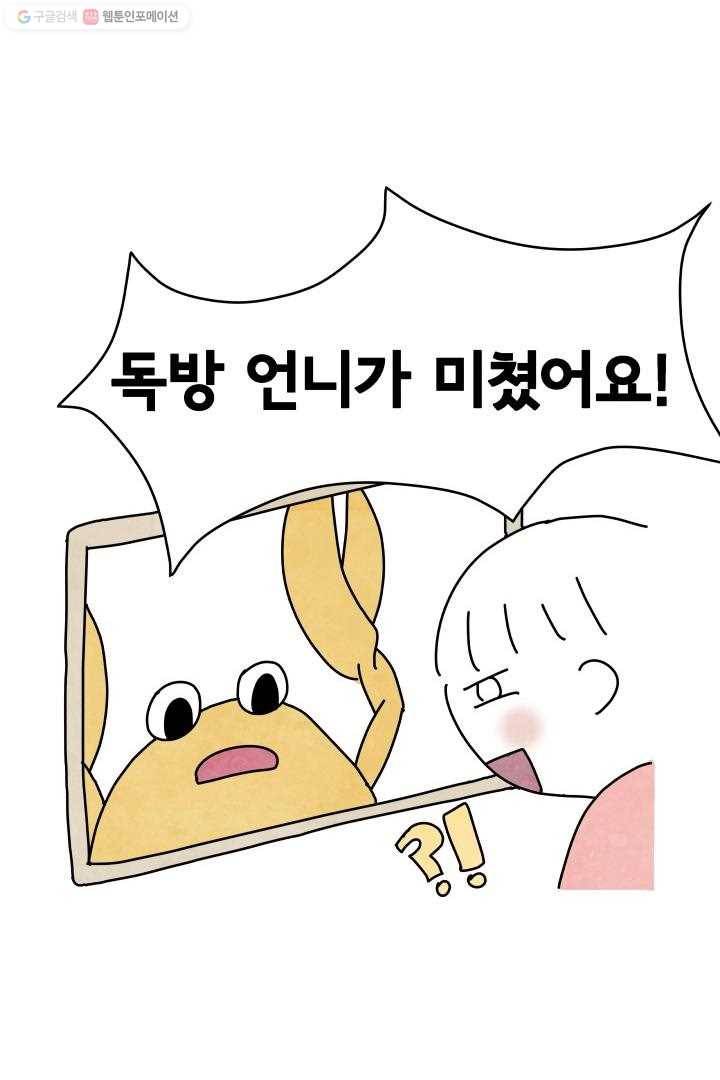 정신병동에도 아침이 와요 5화 29