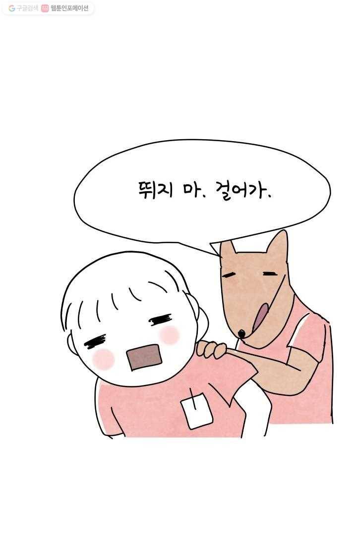 정신병동에도 아침이 와요 5화 30