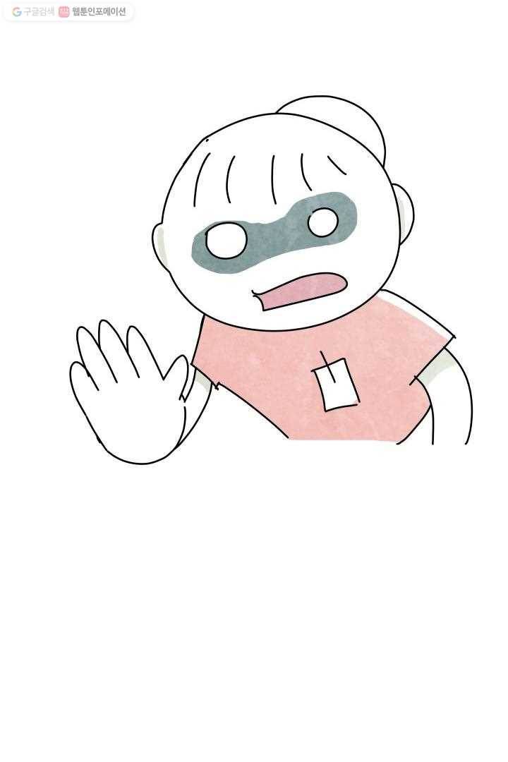 정신병동에도 아침이 와요 5화 34