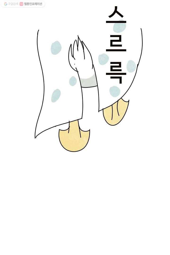 정신병동에도 아침이 와요 5화 35