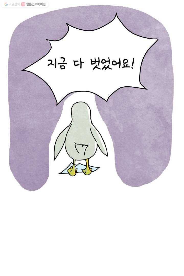 정신병동에도 아침이 와요 5화 36