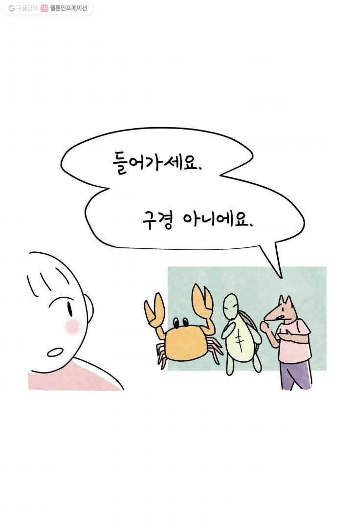 정신병동에도 아침이 와요 5화 37