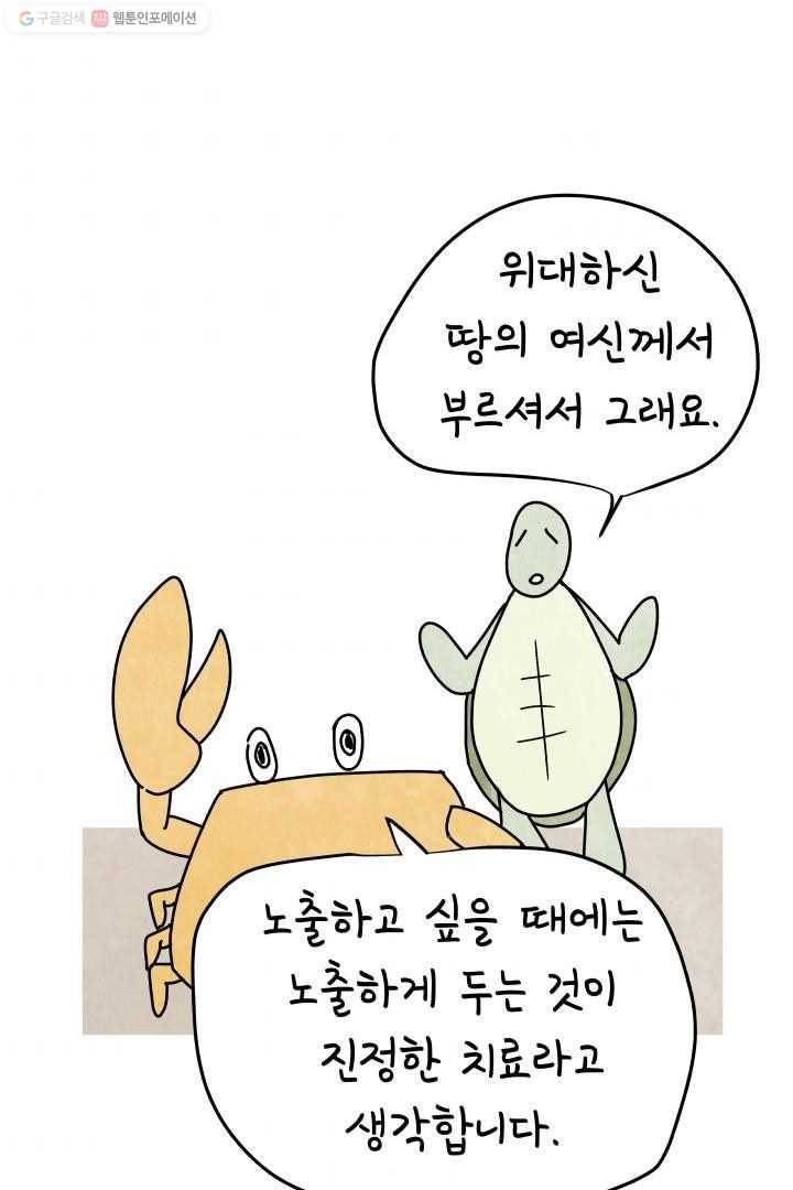 정신병동에도 아침이 와요 5화 38