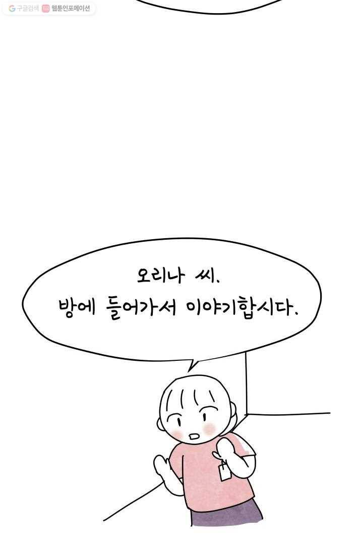 정신병동에도 아침이 와요 5화 39