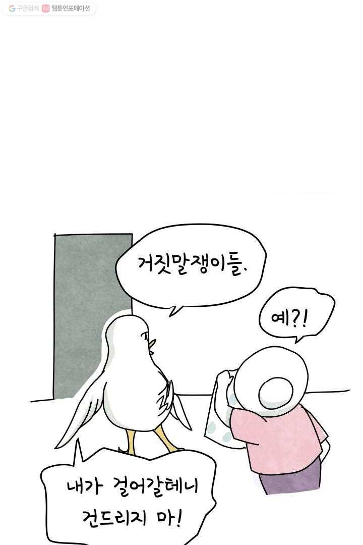 정신병동에도 아침이 와요 5화 40