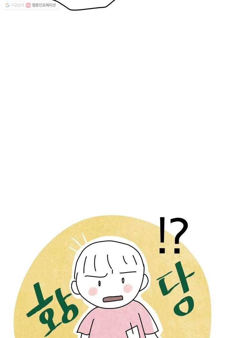 정신병동에도 아침이 와요 5화 41
