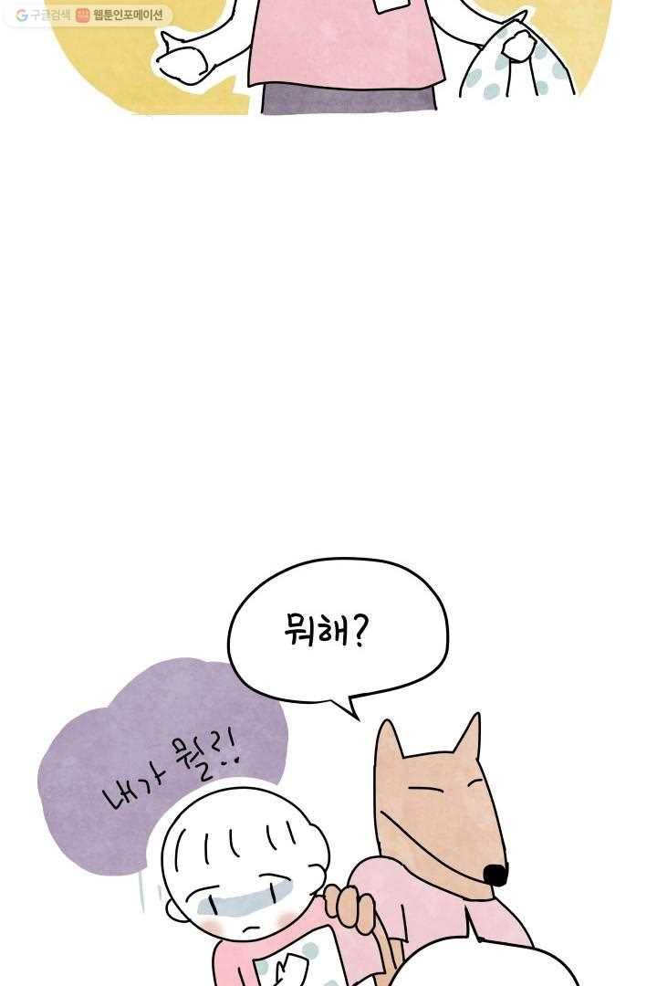 정신병동에도 아침이 와요 5화 42