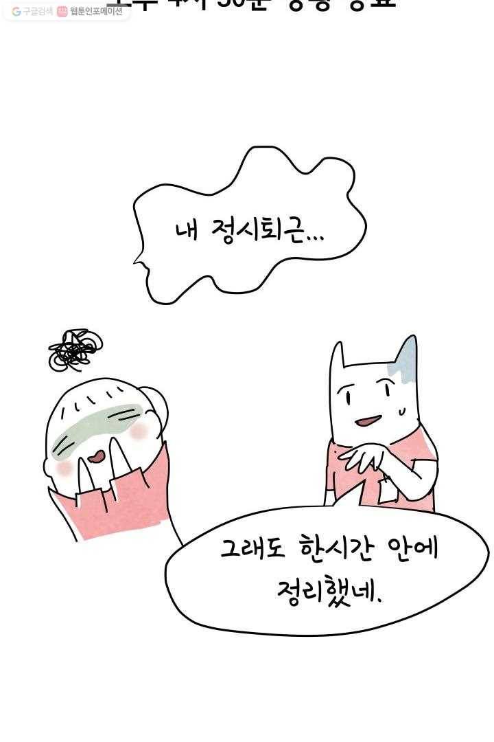 정신병동에도 아침이 와요 5화 44