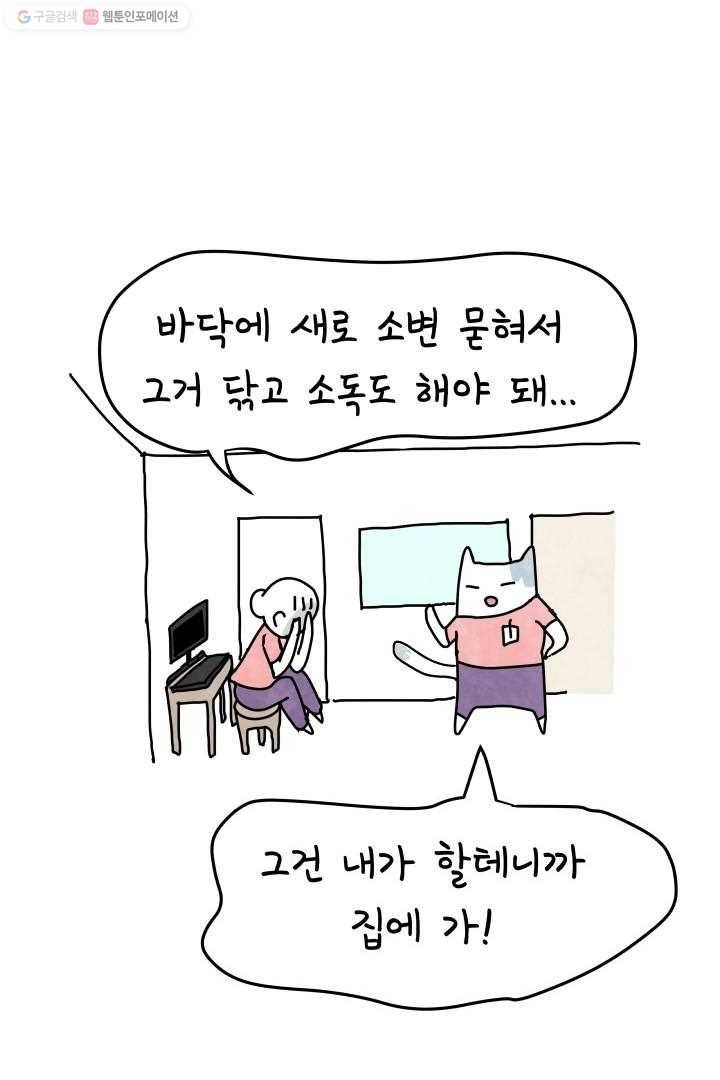 정신병동에도 아침이 와요 5화 45