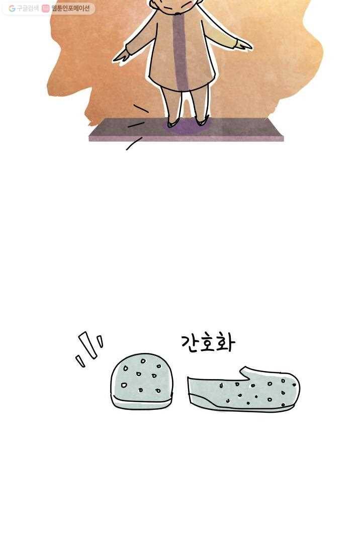 정신병동에도 아침이 와요 5화 52