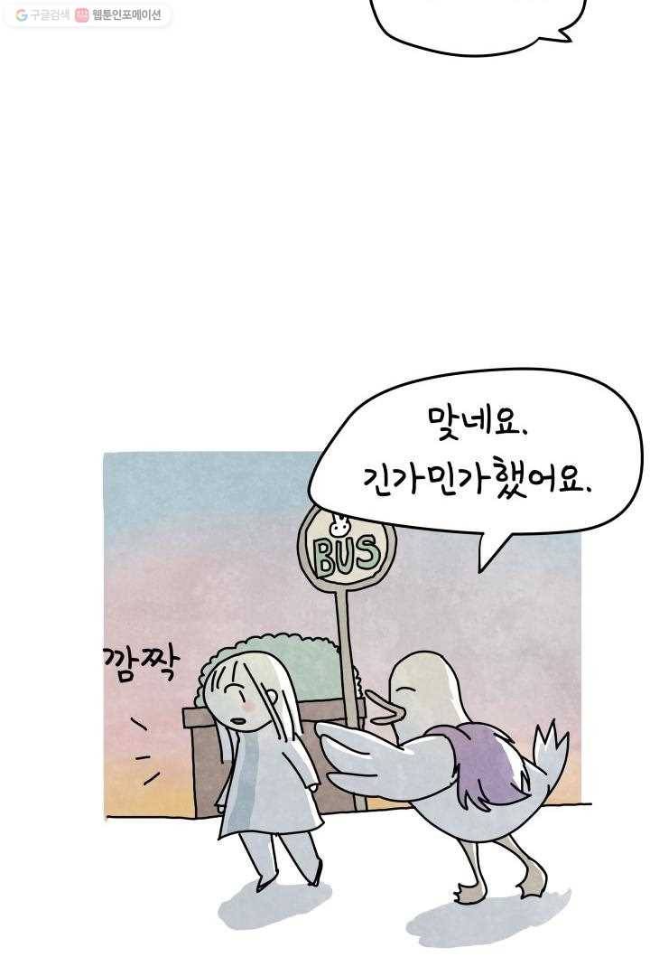 정신병동에도 아침이 와요 5화 54