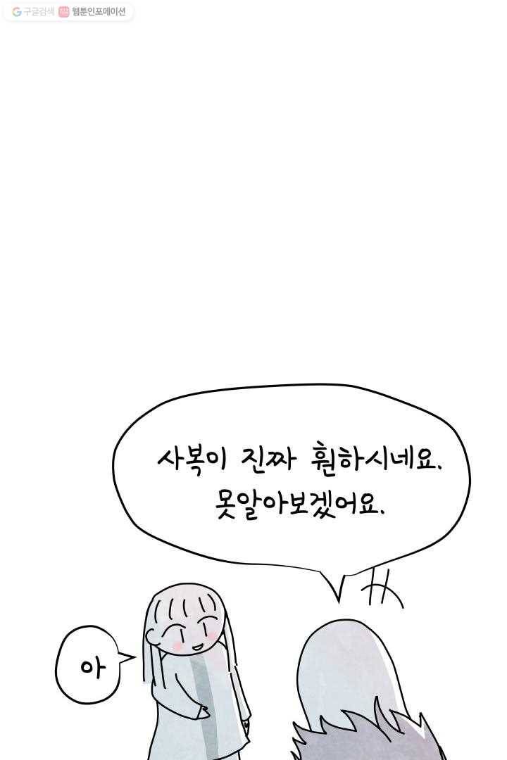 정신병동에도 아침이 와요 5화 55