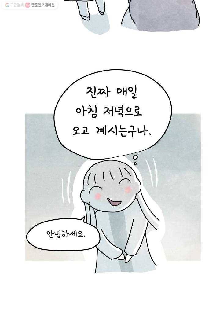 정신병동에도 아침이 와요 5화 56