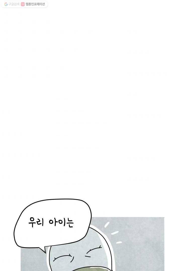 정신병동에도 아침이 와요 5화 57