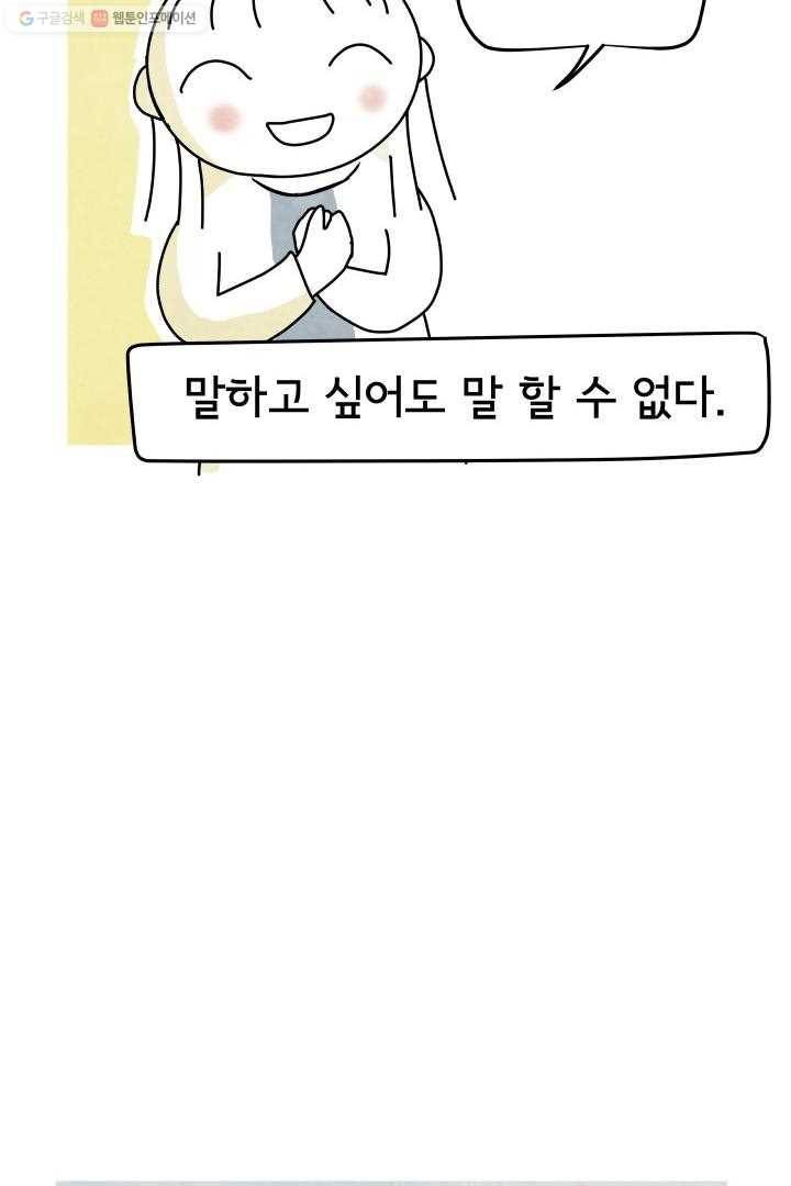 정신병동에도 아침이 와요 5화 60