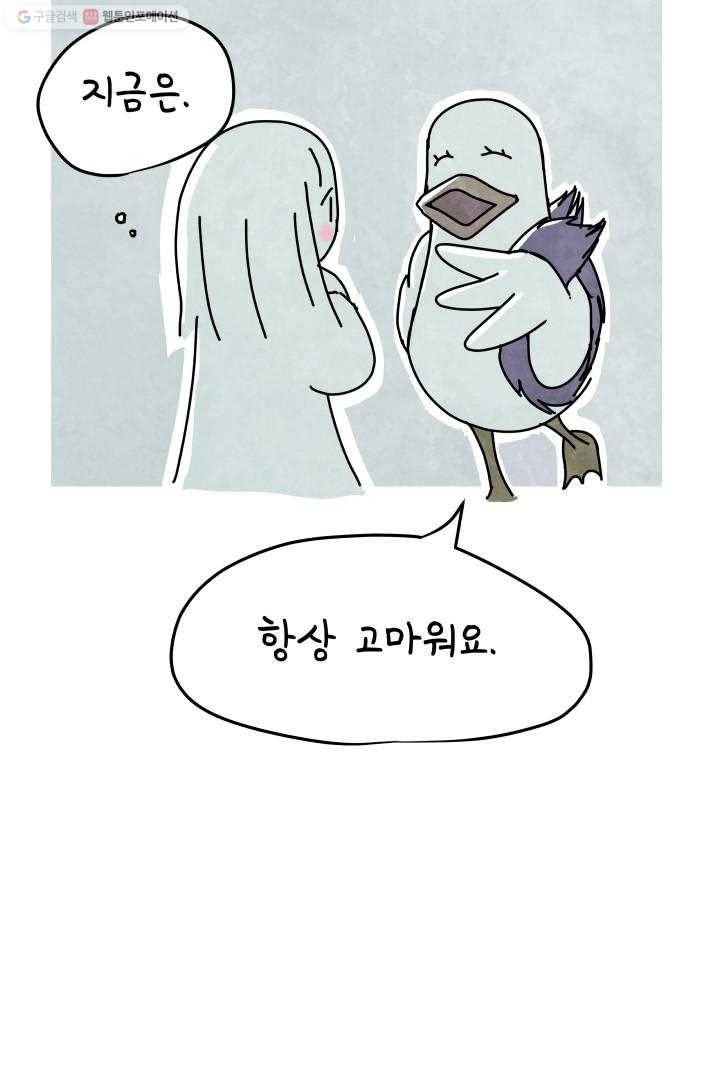정신병동에도 아침이 와요 5화 61