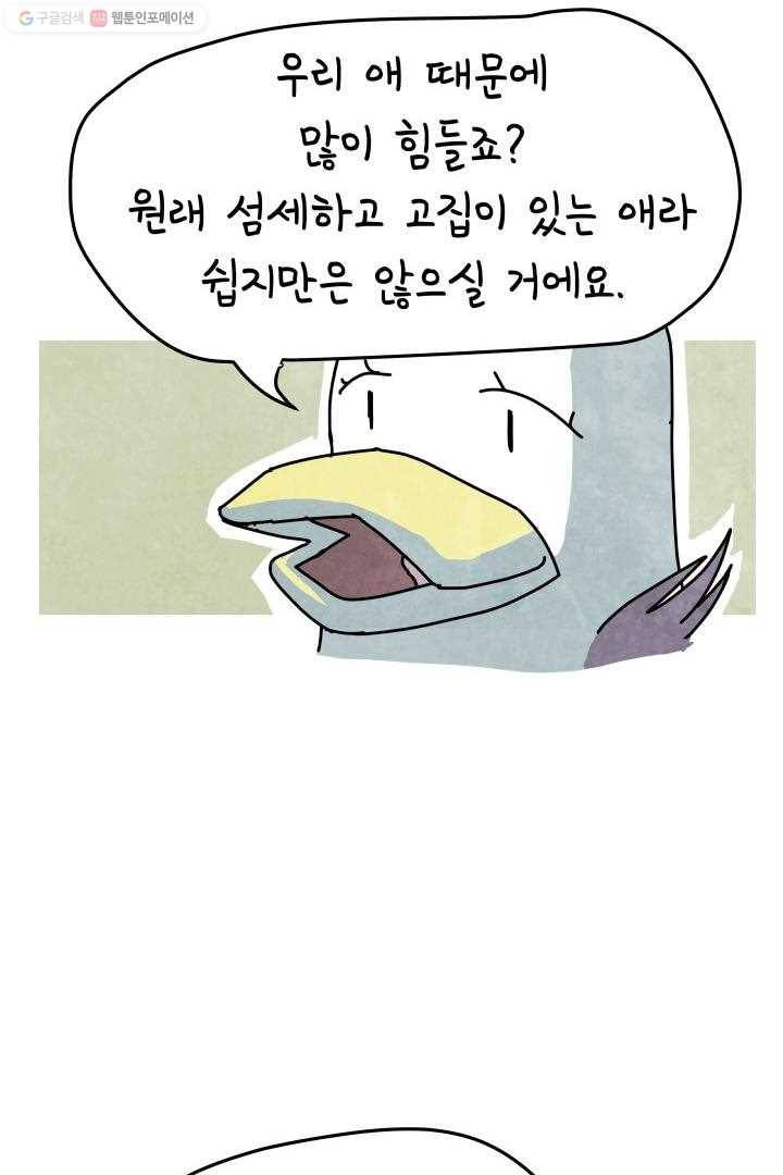 정신병동에도 아침이 와요 5화 62