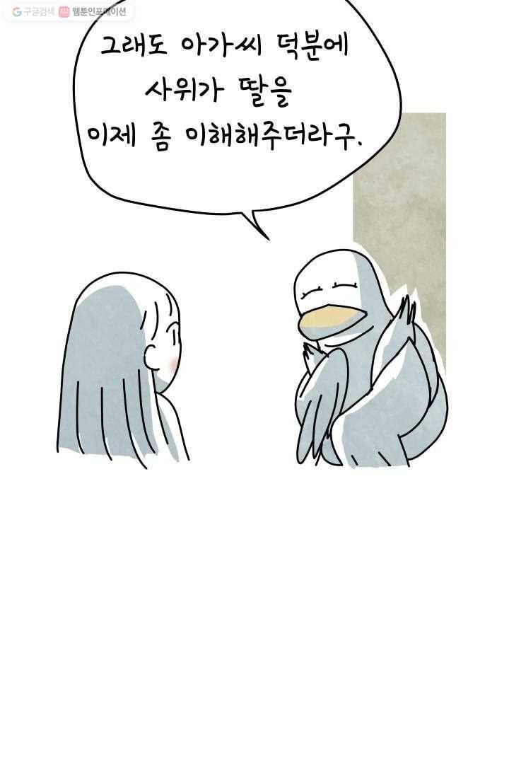 정신병동에도 아침이 와요 5화 63