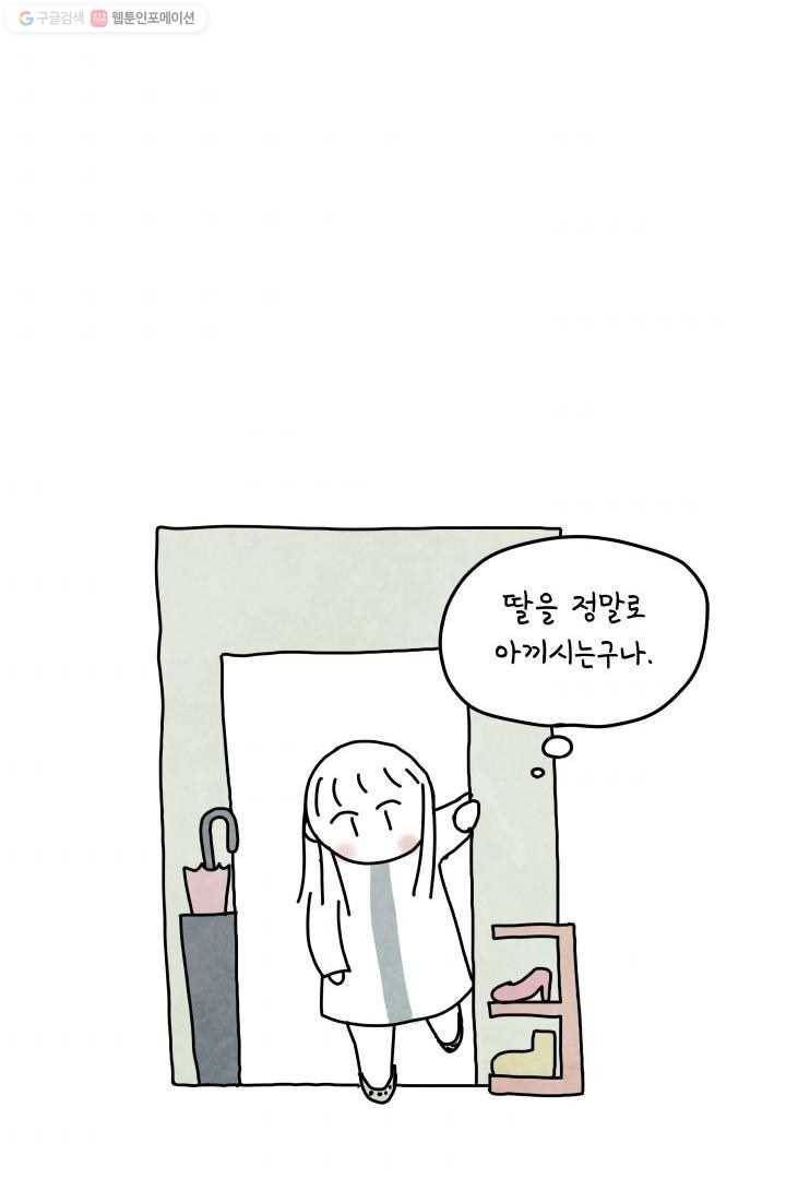 정신병동에도 아침이 와요 5화 68
