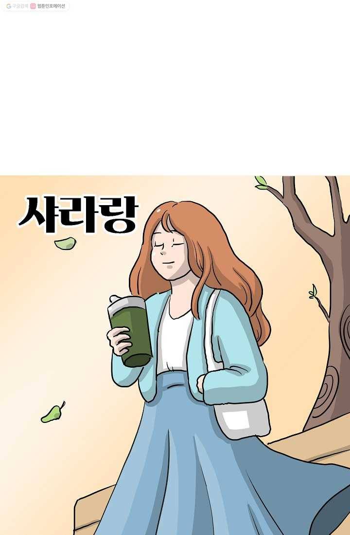 핫차!핫차! 차나무生 13화 1