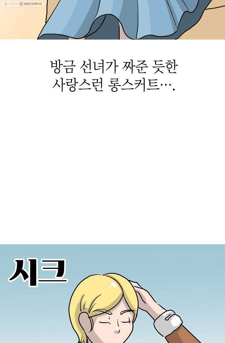 핫차!핫차! 차나무生 13화 2